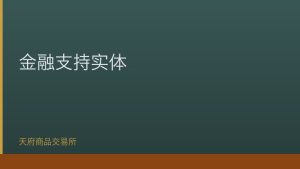 汉源花椒价格创近三年新高 产区交易火爆