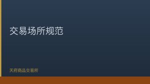 新会陈皮年度交易报告：品质分级体系推动市场规范
